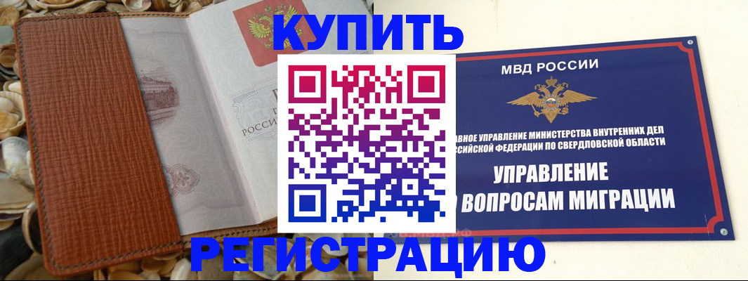 временная регистрация надежно в Вытегре