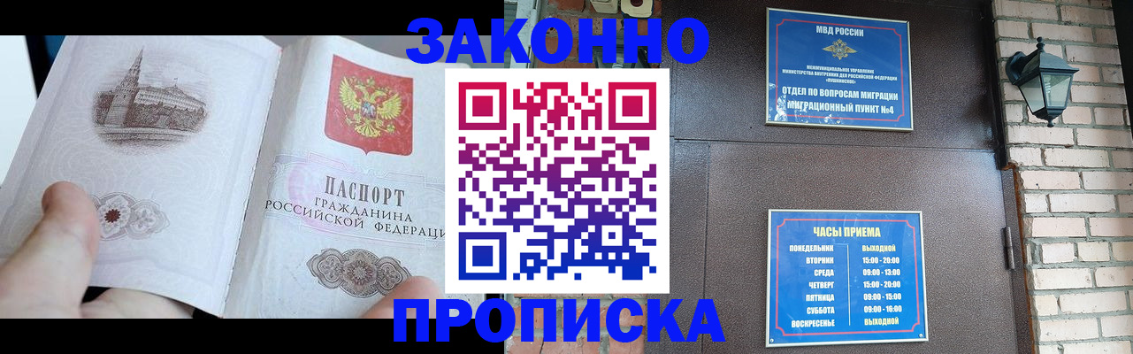 временная регистрация законно в Вытегре
